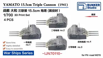 Бункер IJN70110 ЯМАТО 15,5 см Тройната оръдие (1941) Комплект за 3D печат