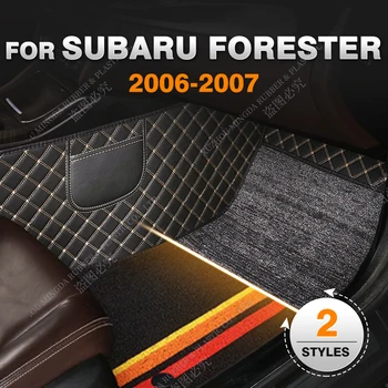 Двуслойни автомобилни постелки за SUBARU FORESTER 2006 2007, автомобилни накладки за краката на поръчка, автомобилни килими, аксесоари за интериора